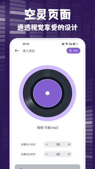 fly music下载介绍图